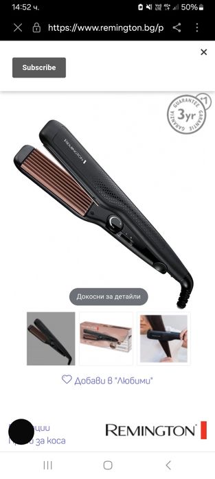 Преса Ремингтон за обем