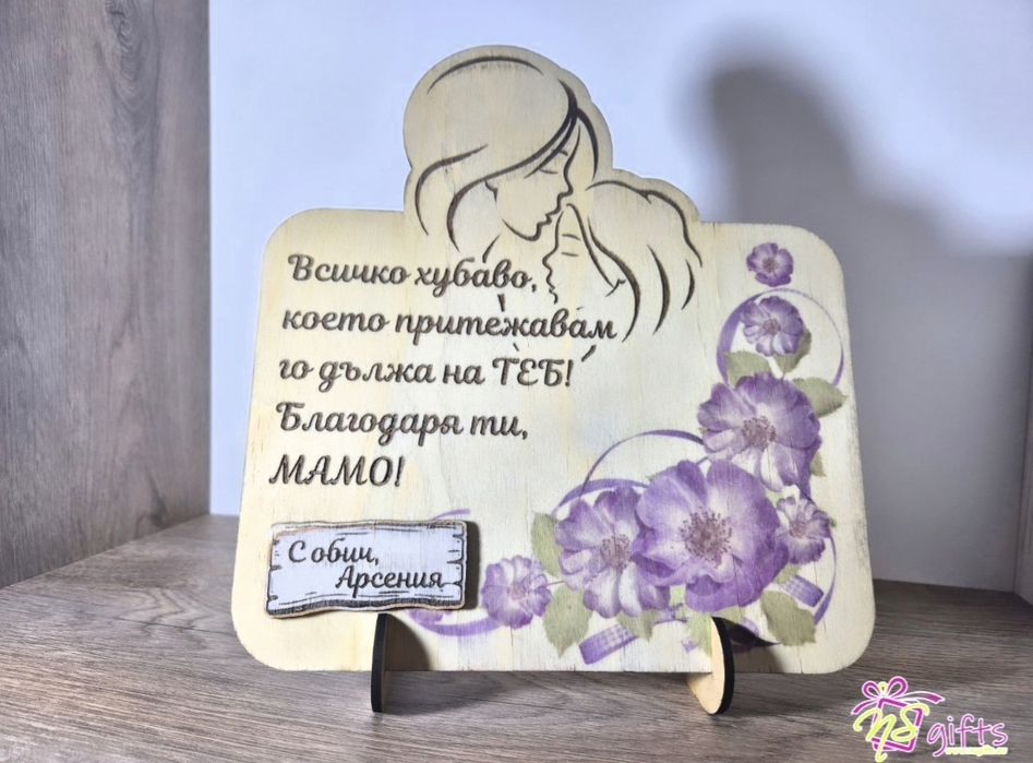 Подаръци за 8 март