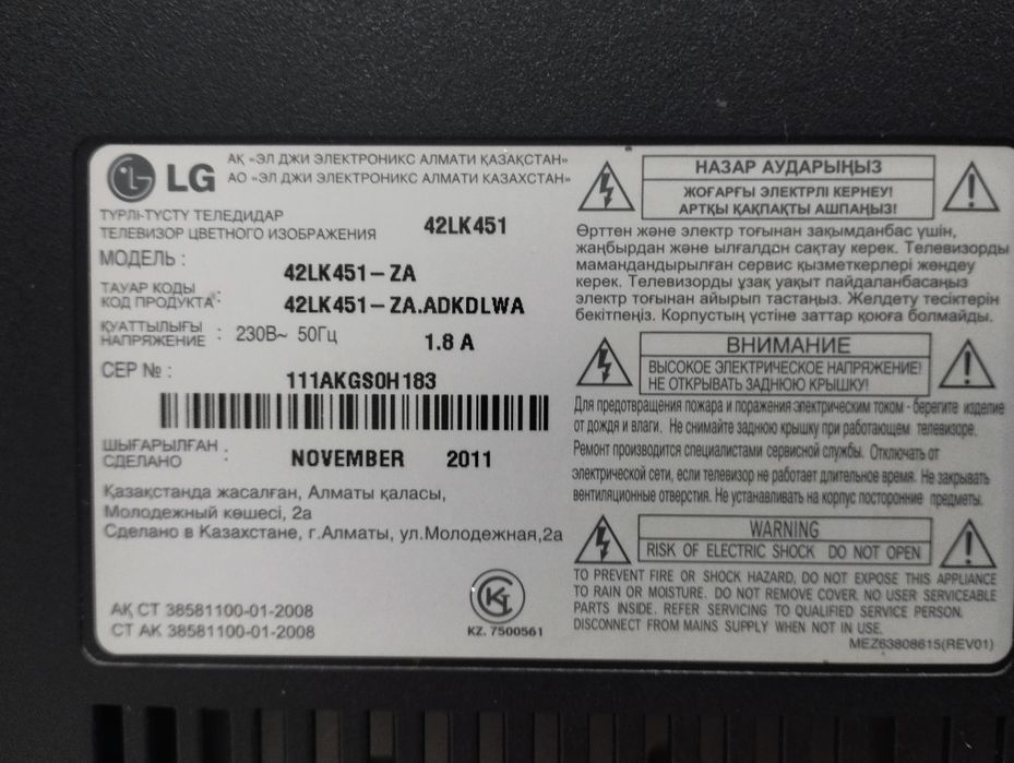 Продаю Телевизор LG