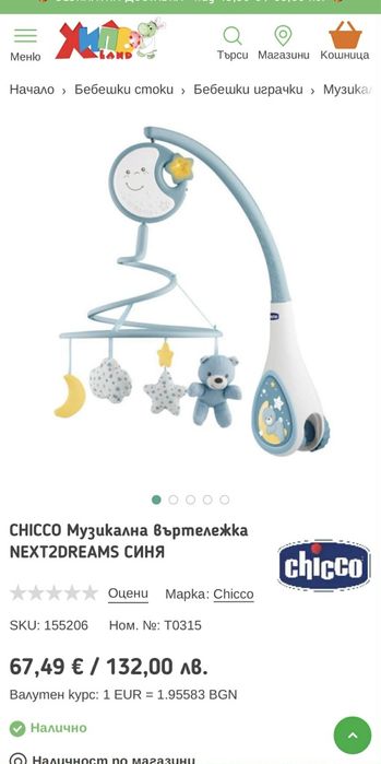 Бебешко,детско  креватче