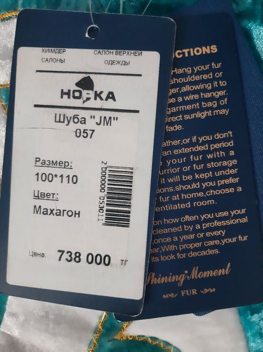 Норковая трансформер шуба