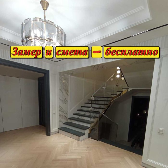 Ремонт квартир, домов и офисов под ключ.