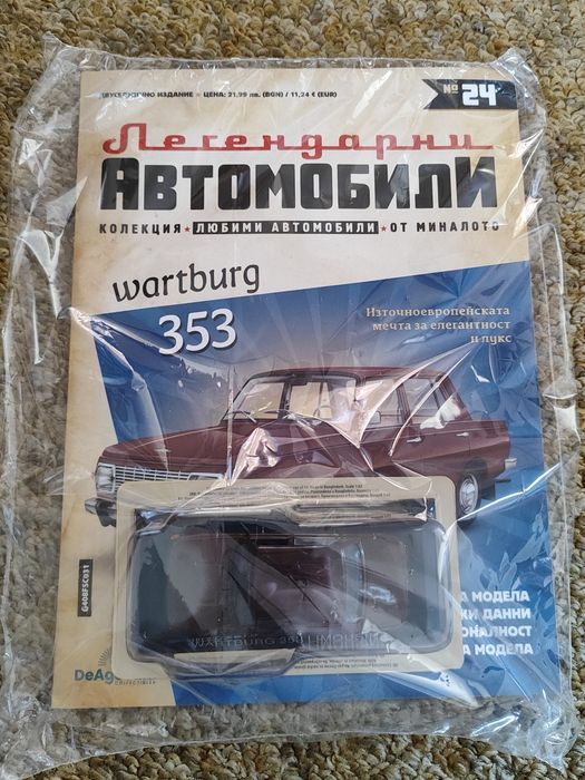Вартбург 353 Легендарни автомобили Deagostini Брой номер 24