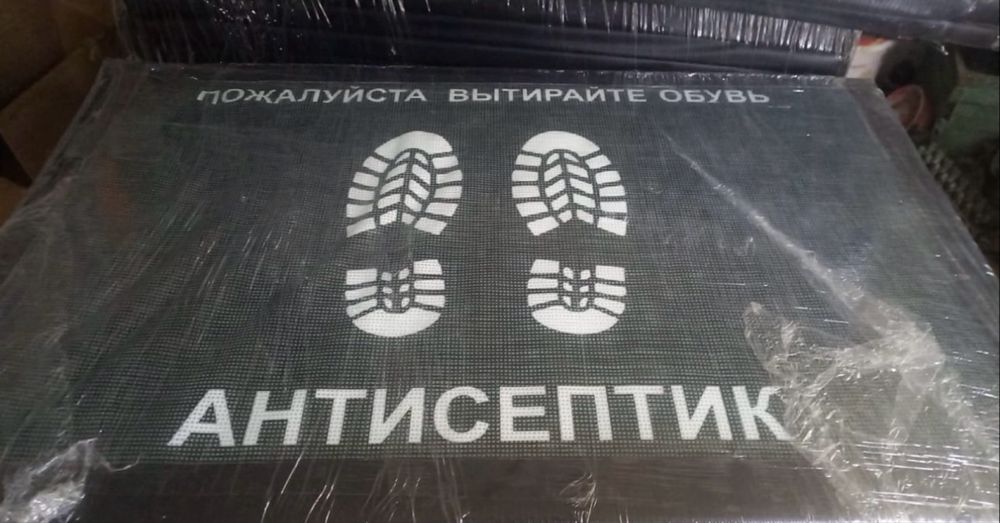 Дезинфицирующий коврик
