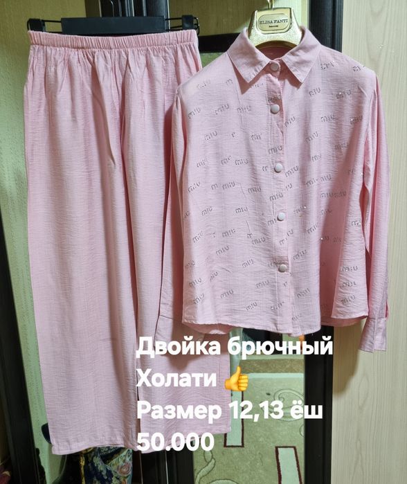 Женские одежды двойки