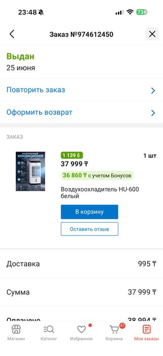 Воздухоохладитель