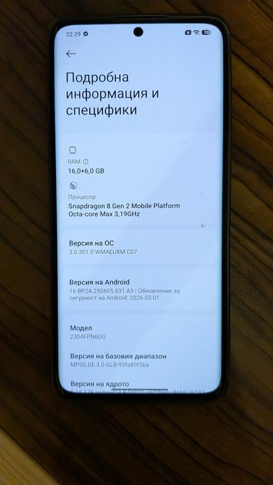 Xiaomi 13 ultra 512 GB 16+6 Ram пълен комплект Laica camera Green models