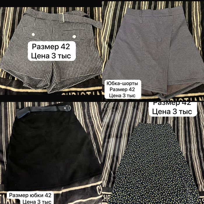 Продам вещи в идеальном состоянии