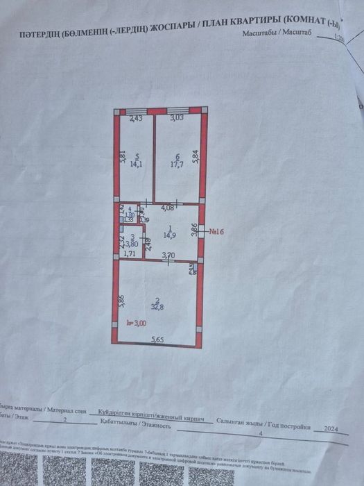 Продам ЖК «Мынбулак»