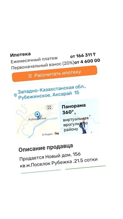 Продам новый дом в центре