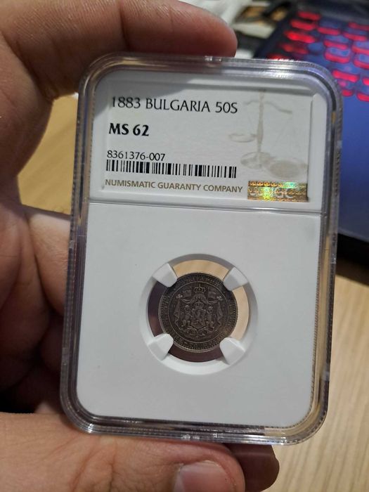 50 стотинки 1883 година MS62 Цена: 1000 еврo