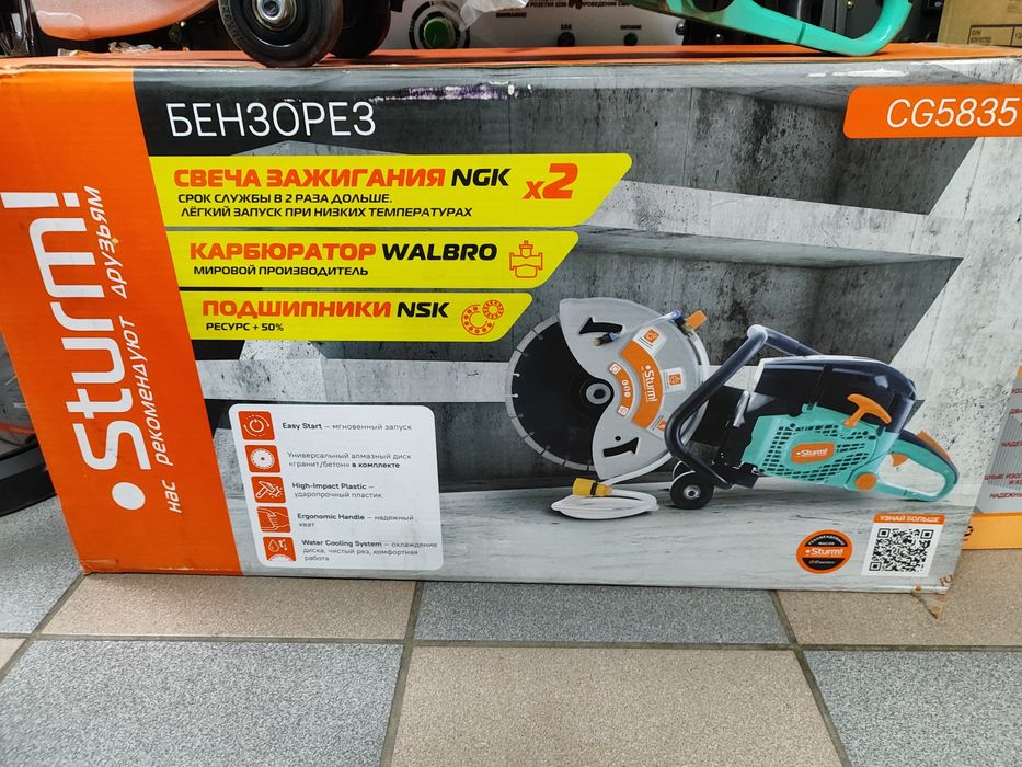 Продам бензорез sturm