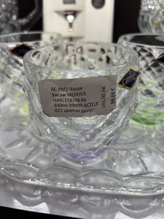 Кристални чаши за уиски Bohemia Moris Harlequin