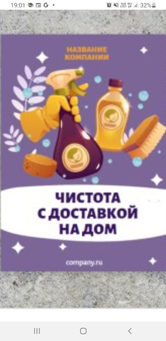 Уборка квартир, домов, коттеджей