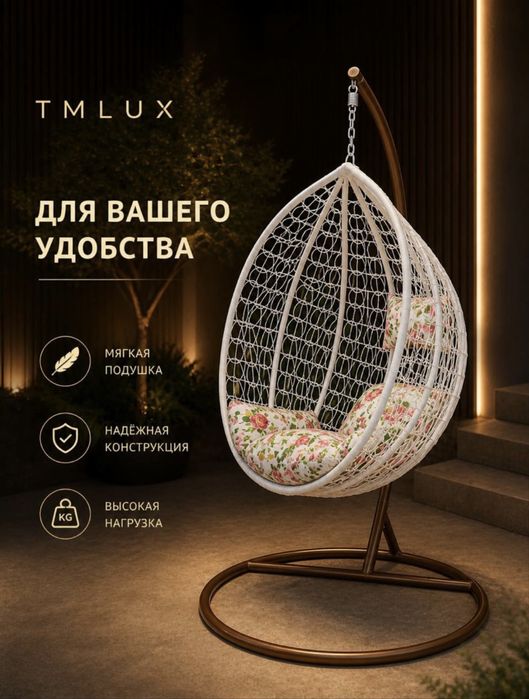 Подвесныйе кокон качели