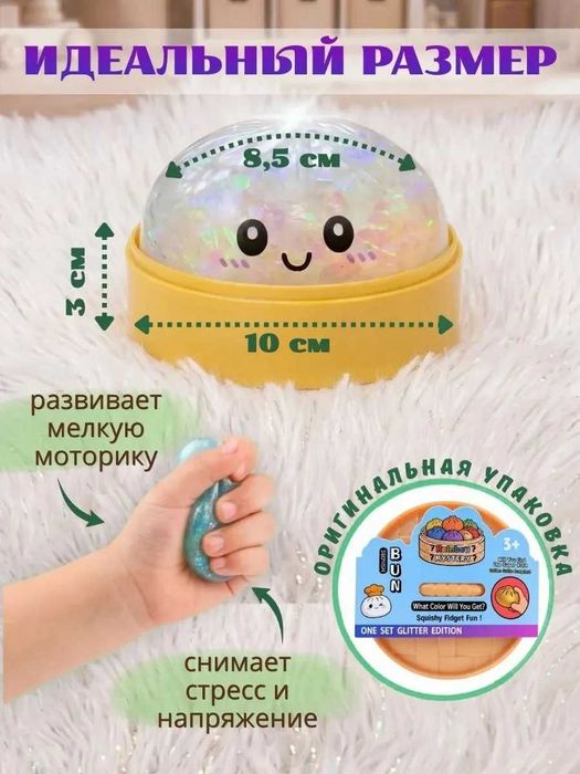 Сквиш пельмени антистресс продается оптом!