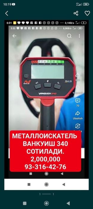 Metalloiskatel vanquish 340