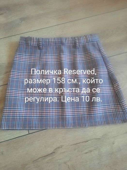 Дънки, Много запазени дрешки за момичета