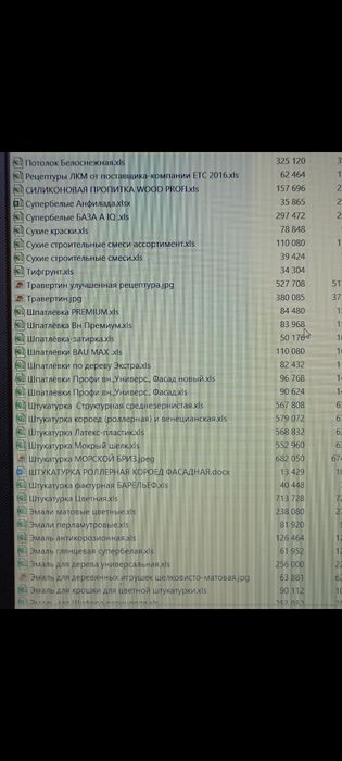 Краска. Водоэмульсия. Леонардо. Травертин. Антифриз. Клей.