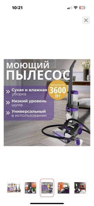 Химчистка пелесос 2в1