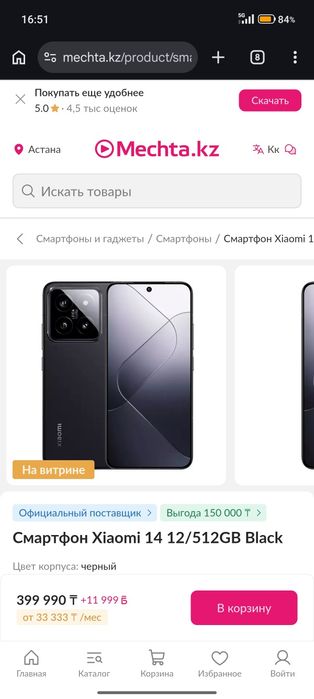 Xiaomi 14 512gb обмен iphone 15pro,16pro 256gbb