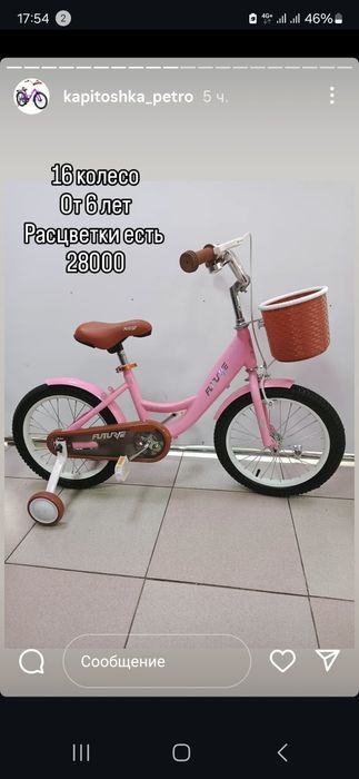 Велосипед скоростной