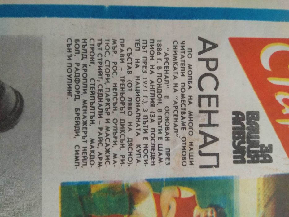 Вестник Старт 79 г.