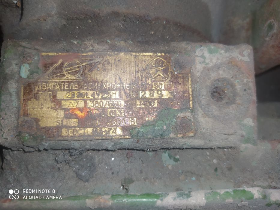 Мотор  флянцевый