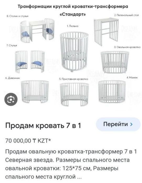 Продам детскую кровать трансформер