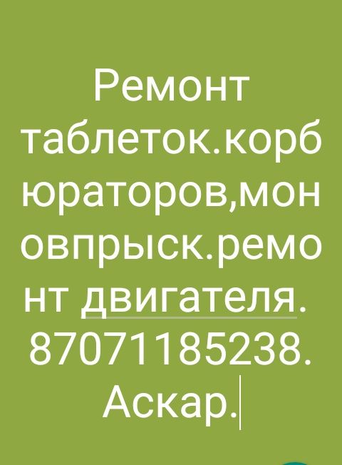 Ремонт карбюратора