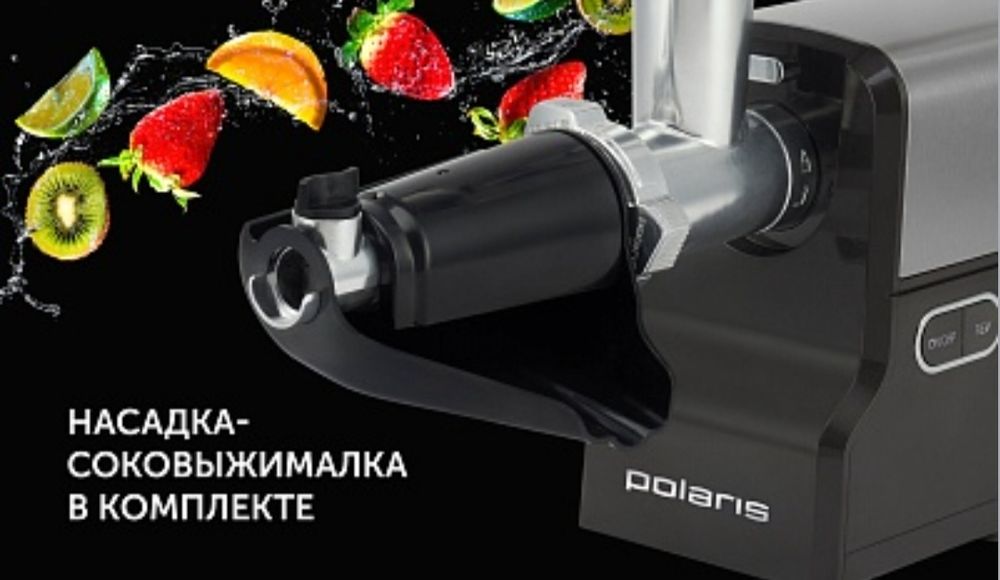 Мясорубка Polaris PMG 2585A RUS