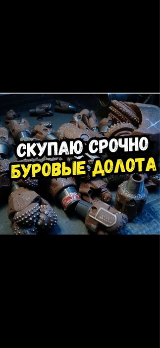 Буровые долото твёрдый сплав победит