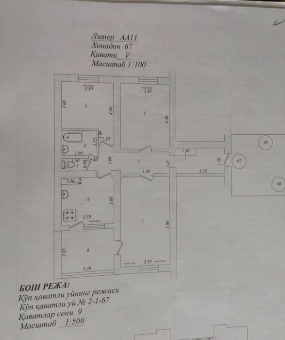 3-комн. квартира, 81 м², Сергелийский район