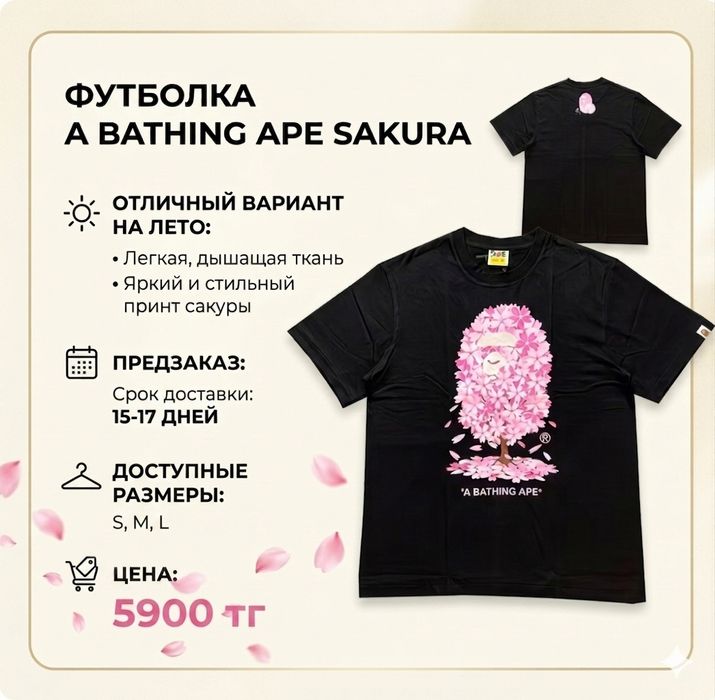 Футболка BAPE предзаказ