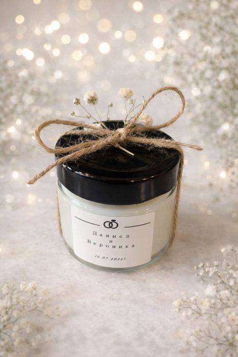 Ароматна соева свещ в бурканче, персонализирана, подарък за гости