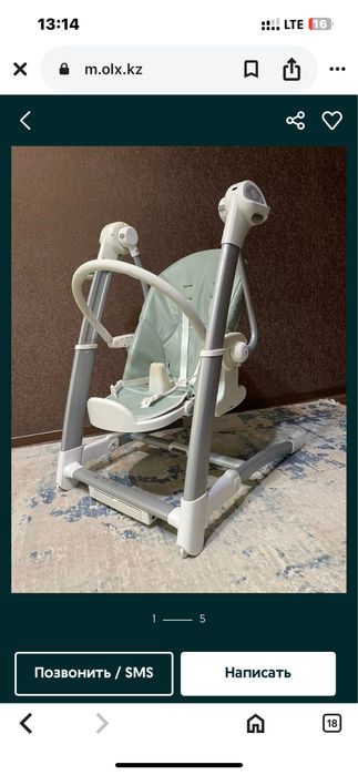 Стульчик-шезлонг Maribel.