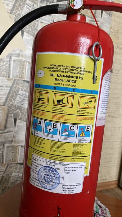 Огнитушитель отдам за 2000тг
