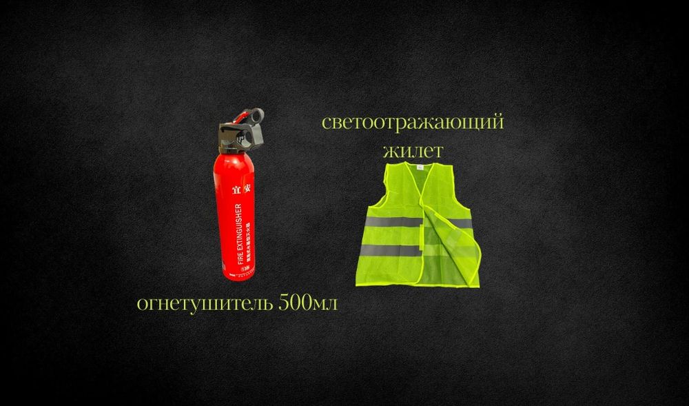 Автонабор автомобилиста