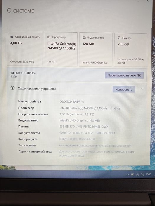 Продам Ноутбук Lenovo