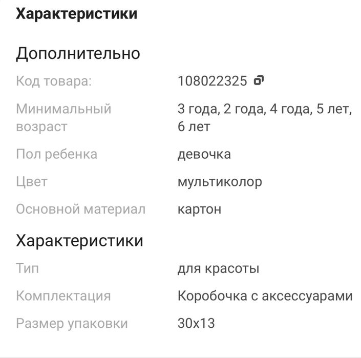 Детский набор  для девочек новый 2 в 1 подарочный