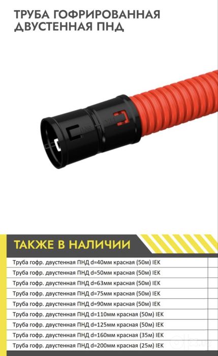 Трубы гофрированные ПВХ и ПНД