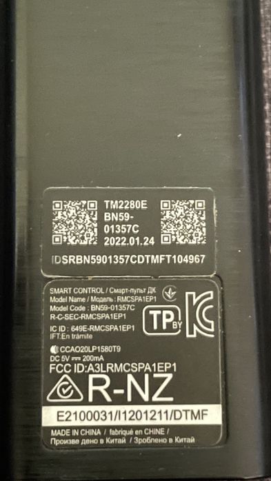 Дистанционно  bluetooth