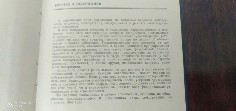 Книги Советские автомобили.