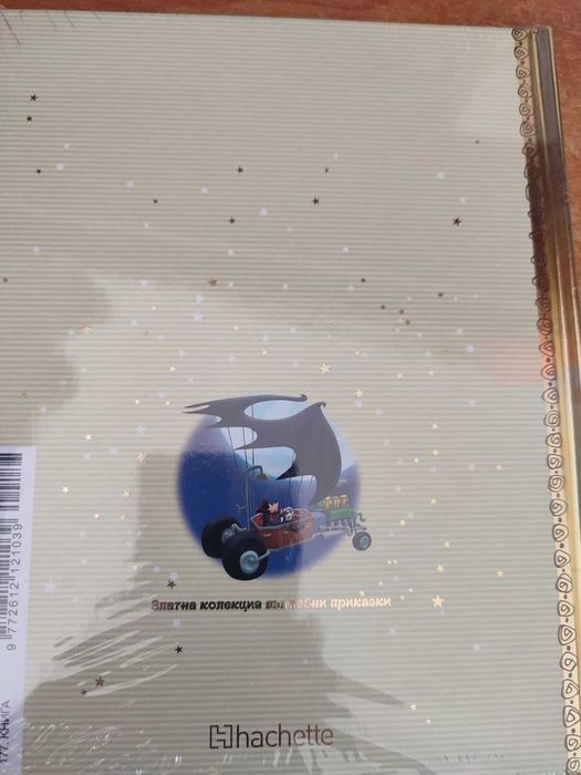 Книга на дисни Мини и приятели .