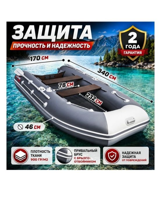 Лодка Таймень LX-3400 НДНД