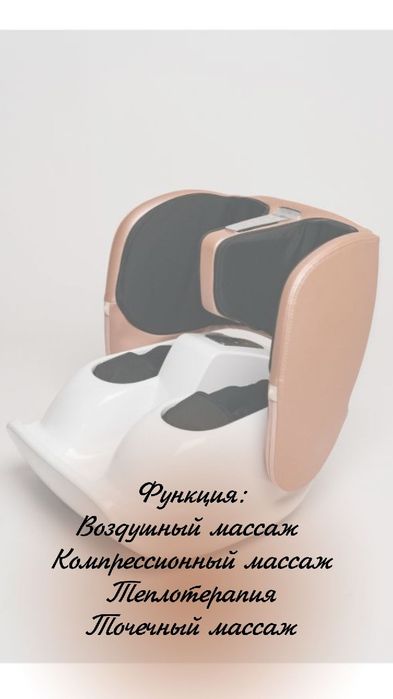 Продам массажный аппарат