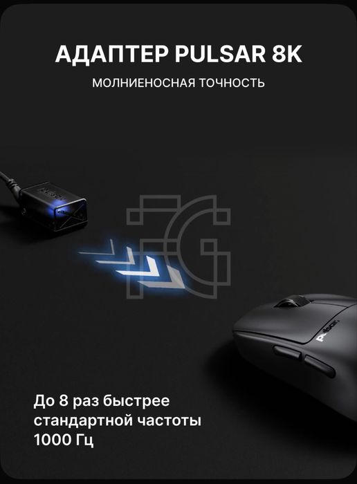 Игровая мышь pulsar x2 cl!