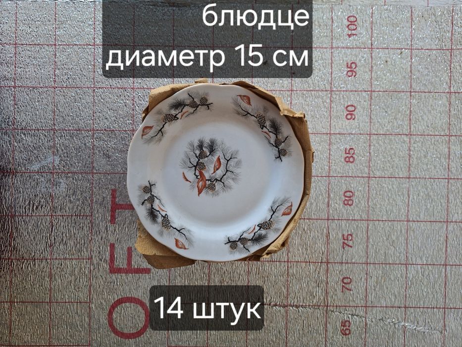 Посуда столовая,тарелки