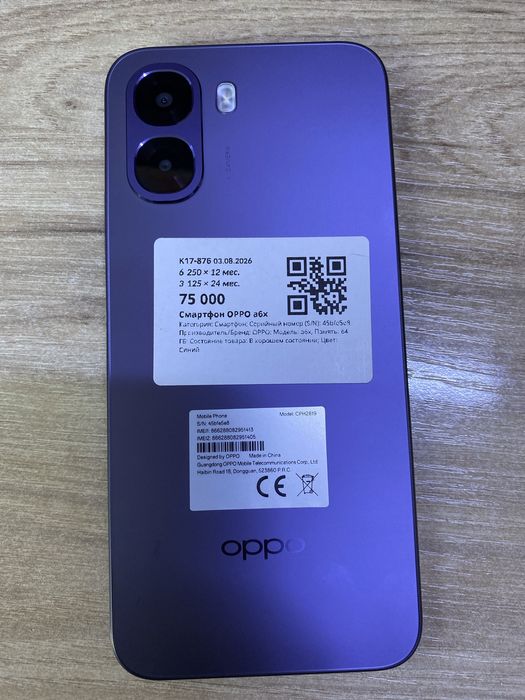 Сотовый телефон oppo a6x