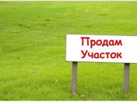Продам участок район 8- магазина